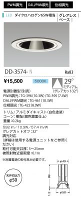 DD-3574-N