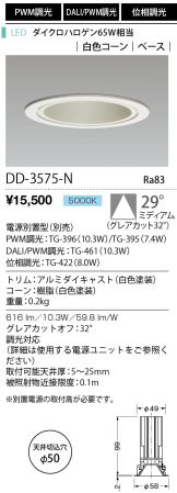DD-3575-N