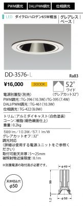DD-3576-L