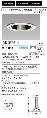 DD-3576-N