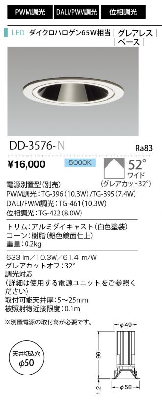 DD-3576-N