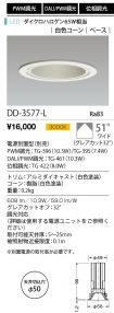 DD-3577-L