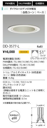 DD-3577-L