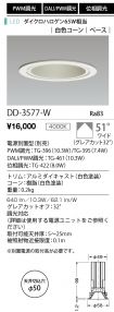 DD-3577-W