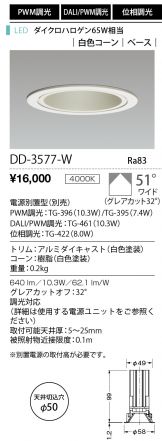 DD-3577-W