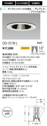 DD-3578-L