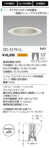DD-3579-LL