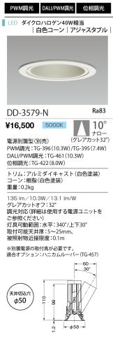 DD-3579-N