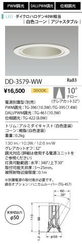 DD-3579-WW