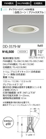 DD-3579-W