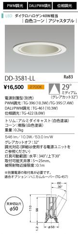 DD-3581-LL