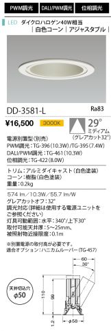 DD-3581-L