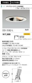 DD-3582-L