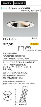 DD-3582-L