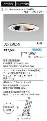 DD-3582-N
