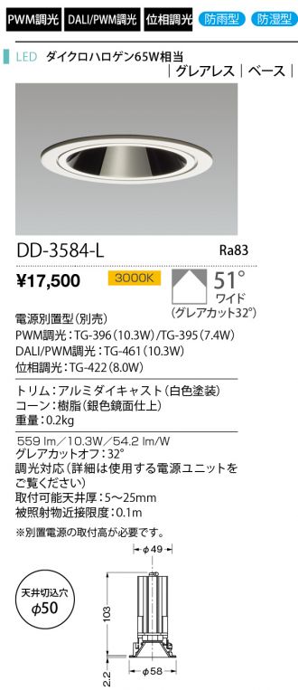 DD-3584-L
