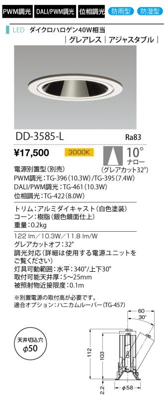 DD-3585-L