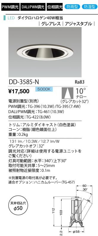 DD-3585-N