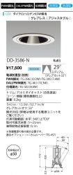 DD-3586-N