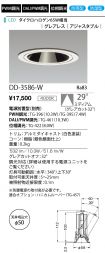 DD-3586-W