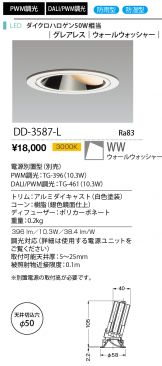 DD-3587-L
