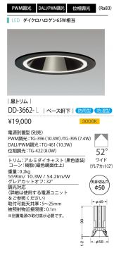 DD-3662-L