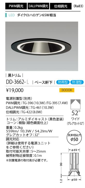 DD-3662-L