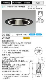 DD-3663-L