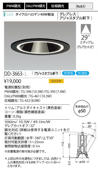 DD-3663-L
