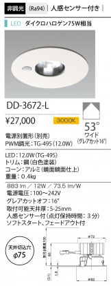 DD-3672-L