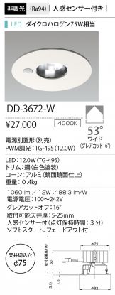 DD-3672-W