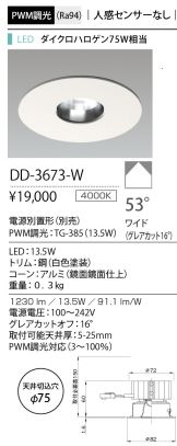 DD-3673-W