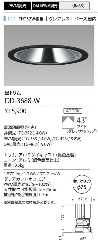 DD-3688-W