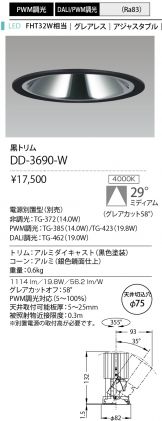 DD-3690-W