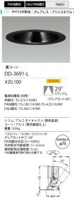 DD-3691-L