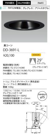 DD-3691-L