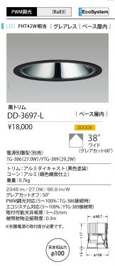 DD-3697-L