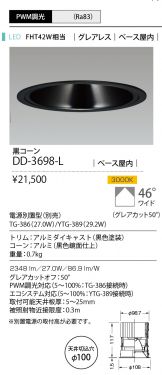 DD-3698-L