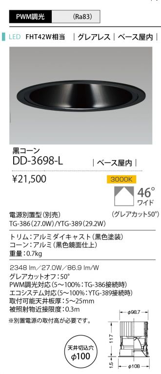 DD-3698-L