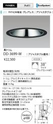 DD-3699-W