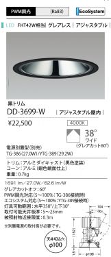 DD-3699-W