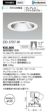 DD-3707-W