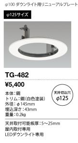 TG-482