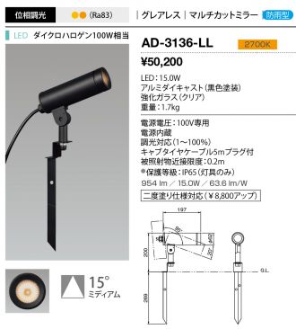 AD-3136-LL