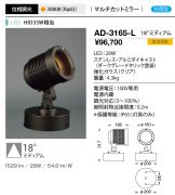 AD-3165-L
