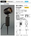 AD-3166-L