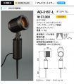 AD-3167-L