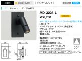 AD-3228-L