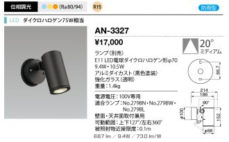 AN-3327