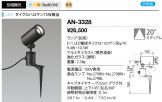 AN-3328